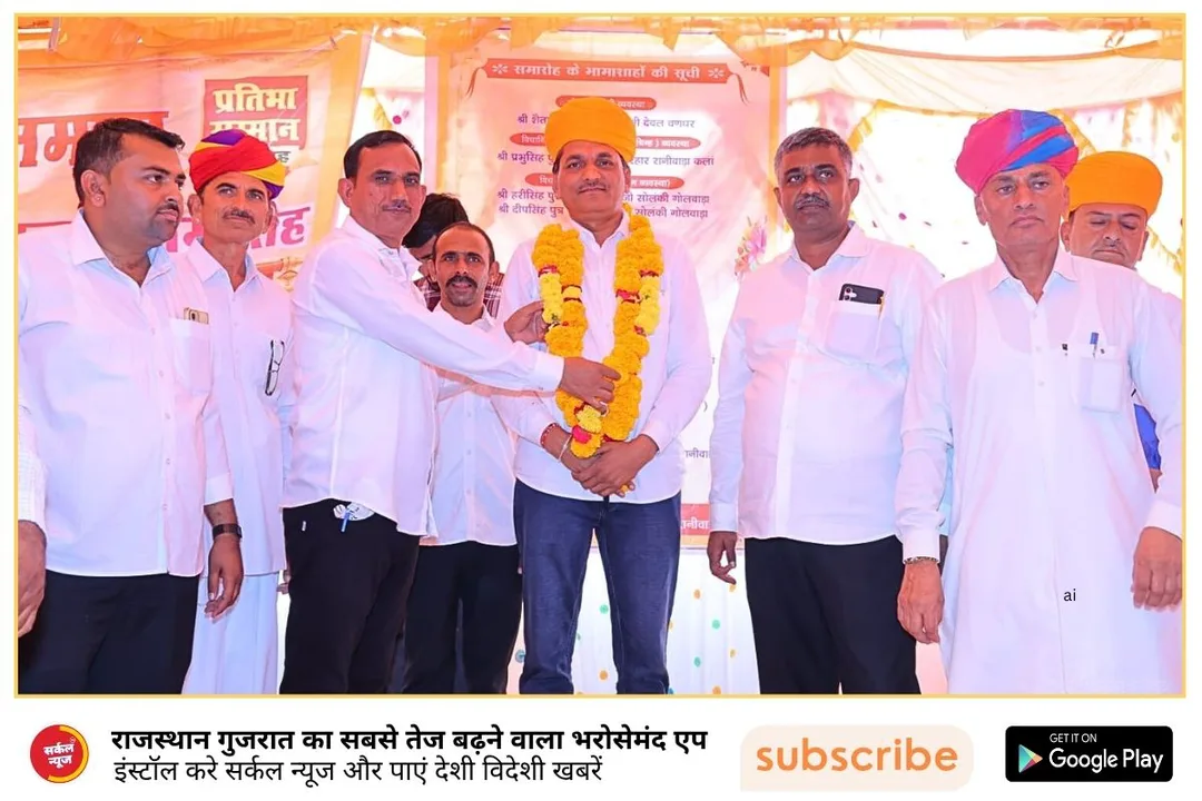शिक्षा और शौर्य का संगम: 78 प्रतिभाओं का सम्मान, भोमिया राजपूत समाज में नवचेतना का संचार – फोटो 2