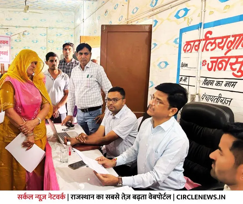 जन सुनवाई, ADM पहुंचे चितलवाना, जिले में ग्राम पंचायत स्तरीय जनसुनवाई का हुआ आयोजन