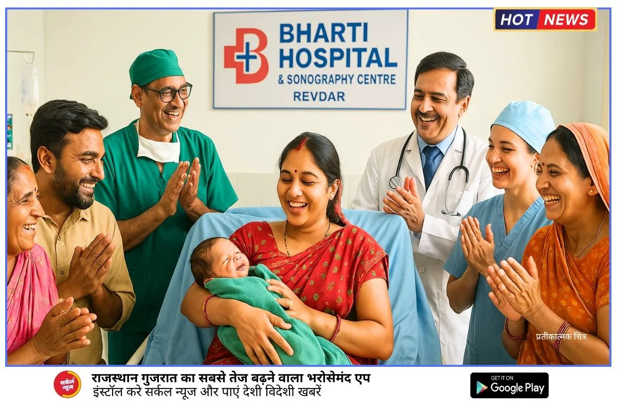 मानवता की मिसाल: भारती हॉस्पिटल रेवदर ने बदली सैकड़ों परिवारों की तकदीर