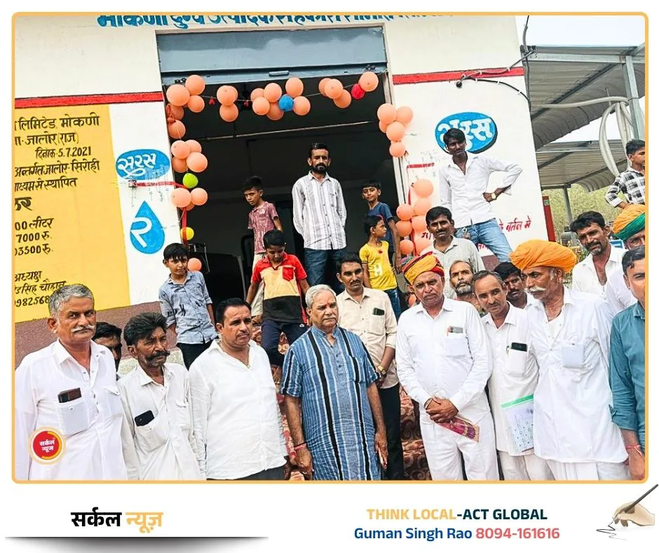 श्वेत क्रांति को मिला नया पंख: मोकणी में बीएमसी भवन का लोकार्पण, दुग्ध उत्पादकों के खिले चेहरे