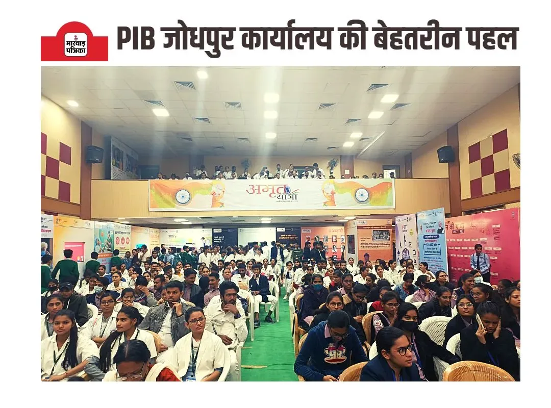 केंद्रीय संचार ब्यूरो की तीन दिवसीय मल्टीमीडिया प्रदर्शनी सम्पन्न, केंद्र सरकार की योजनाएं जन-जन तक पहुंची