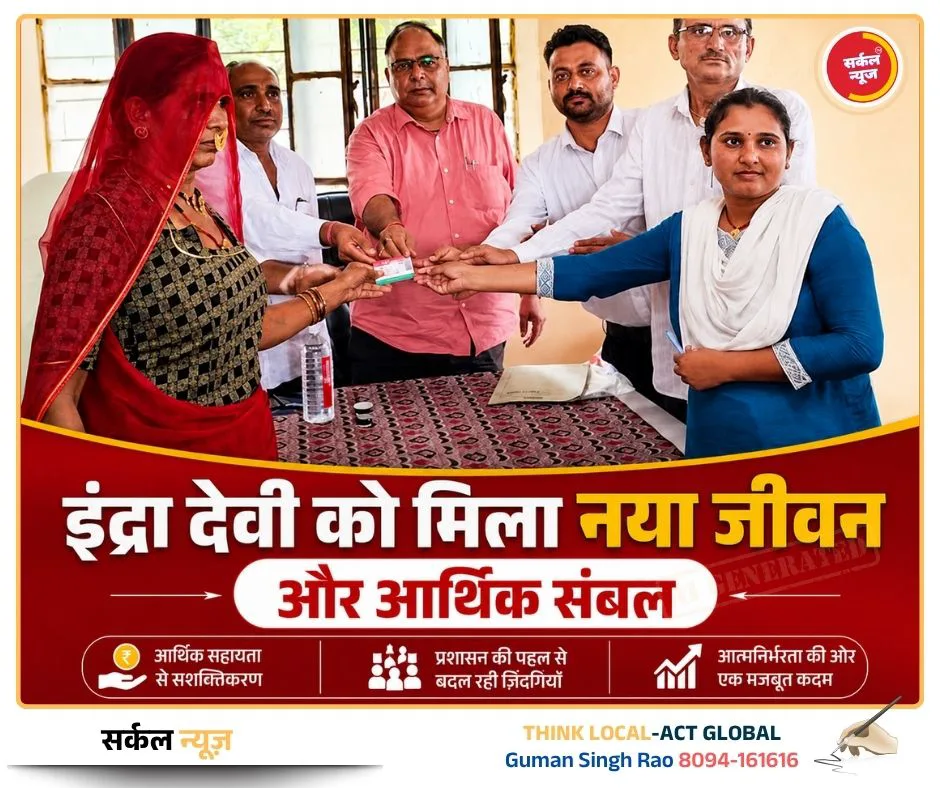शिविर में रोशनी बनकर आई 'आयुष्मान' योजना: इंद्रा देवी को मिला नया जीवन और आर्थिक संबल