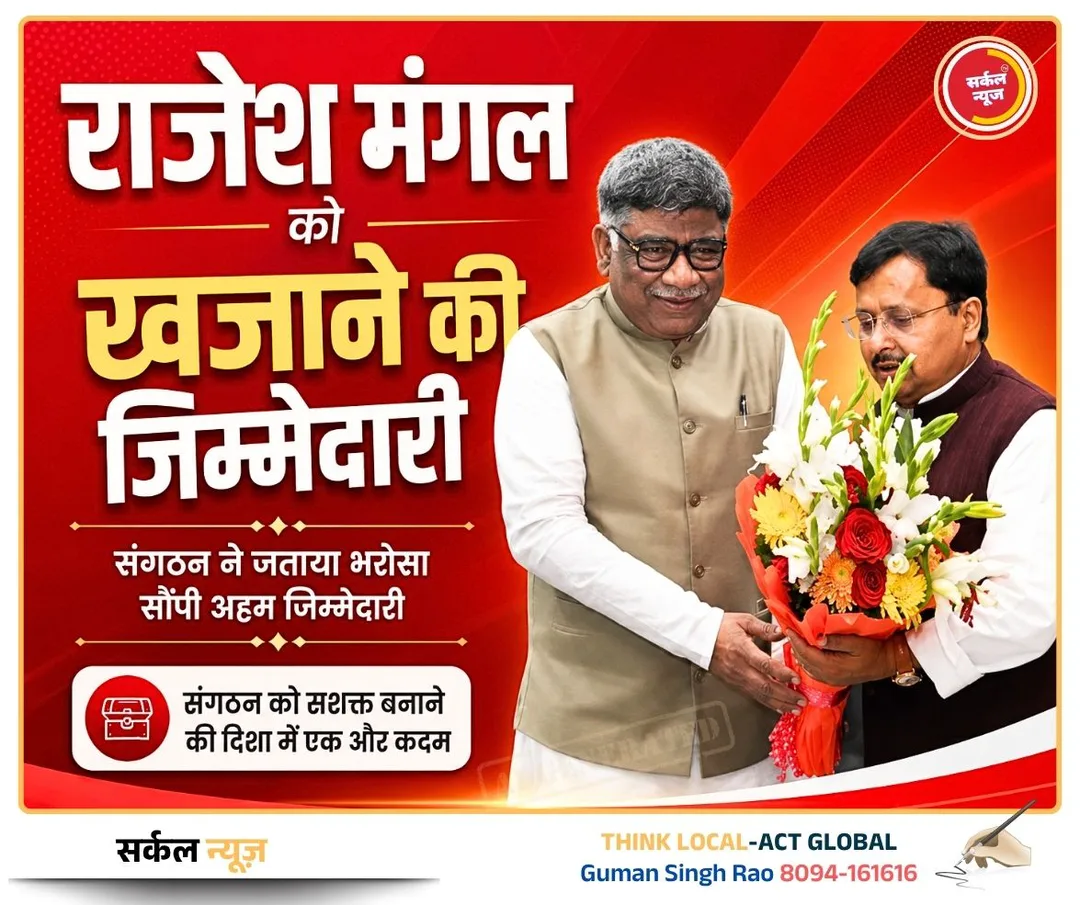 भाजपा का 'मिशन-मोड' - नई राष्ट्रीय टीम का ऐलान, दिग्गजों को कमान Circle News Network – फोटो 3