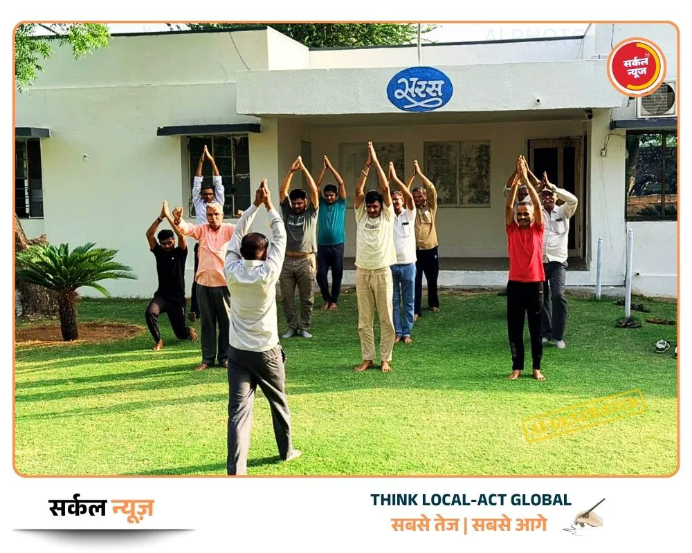 सरस डेयरी में उमड़ा उत्साह का 'सफेद समंदर', योग की त्रिवेणी में डूबे अधिकारी, कर्मचारी और दुग्ध उत्पादक