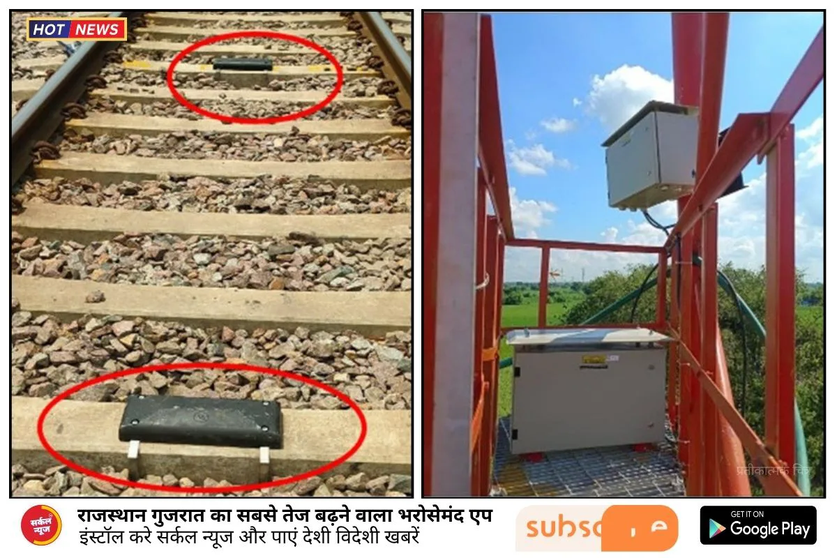 दिल्ली-मुंबई रेलमार्ग पर 'कवच 4.0' का सफल संचालन: सुरक्षित रेल यात्रा की दिशा में क्रांतिकारी कदम