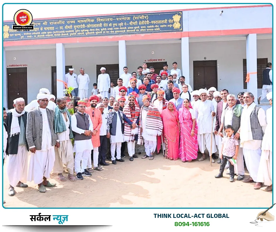भामाशाह मफतलाल जैन परिवार ने विद्यालय को समर्पित किए 8 नवनिर्मित भवन और भव्य प्रवेश द्वार
