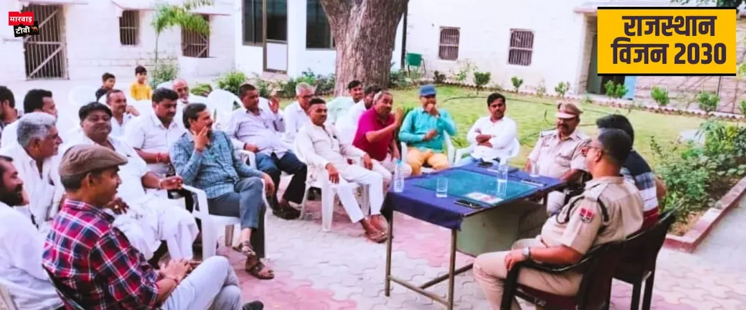 राजस्थान विजन 2030 : अपराध नियंत्रण पर सीएलजी बैठक का आयोजन, सदस्यों से सुझाव मांगे, सायबर और ऑनलाईन ठगी पर खास रहा फोकस