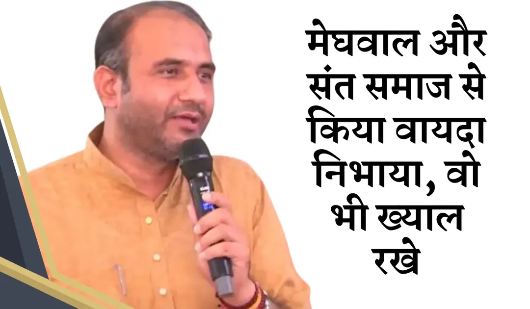 कांग्रेस ने निभाया वायदा, मेघवाल समाज और सर्व संत समाज ने जताया आभार, संत रविनाथ आश्रम राजपुरा की भूमि का आंवटन पत्र और राशि सौपी – फोटो 3