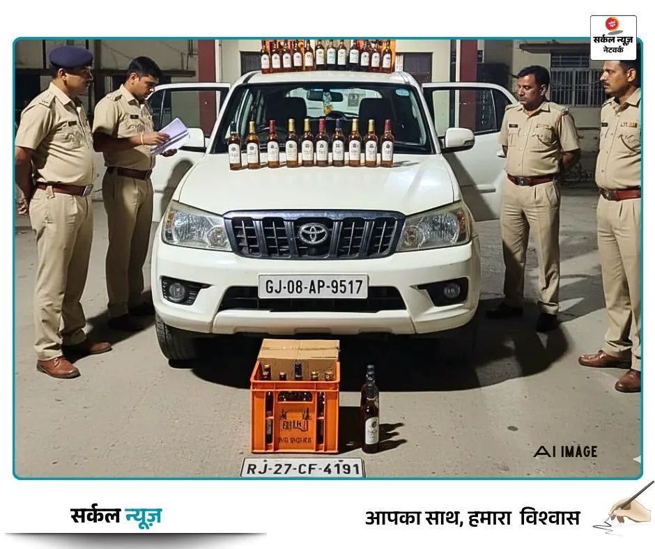 दांतीवाड़ा में नकली नंबर प्लेट वाली गाड़ी से 912 बोतल शराब जब्त