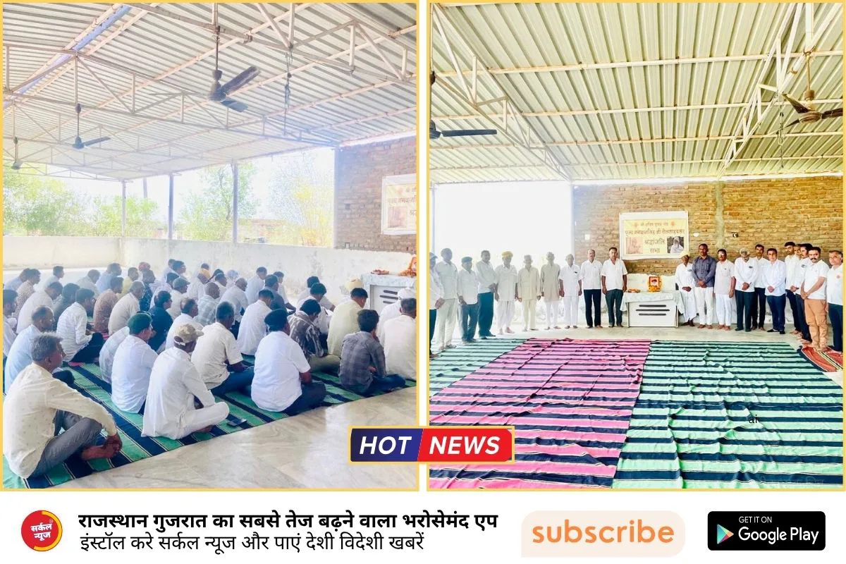 जसवंतपुरा में भगवान सिंह रोलसाहबसर को श्रद्धांजलि, सर्व समाज ने किया नमन