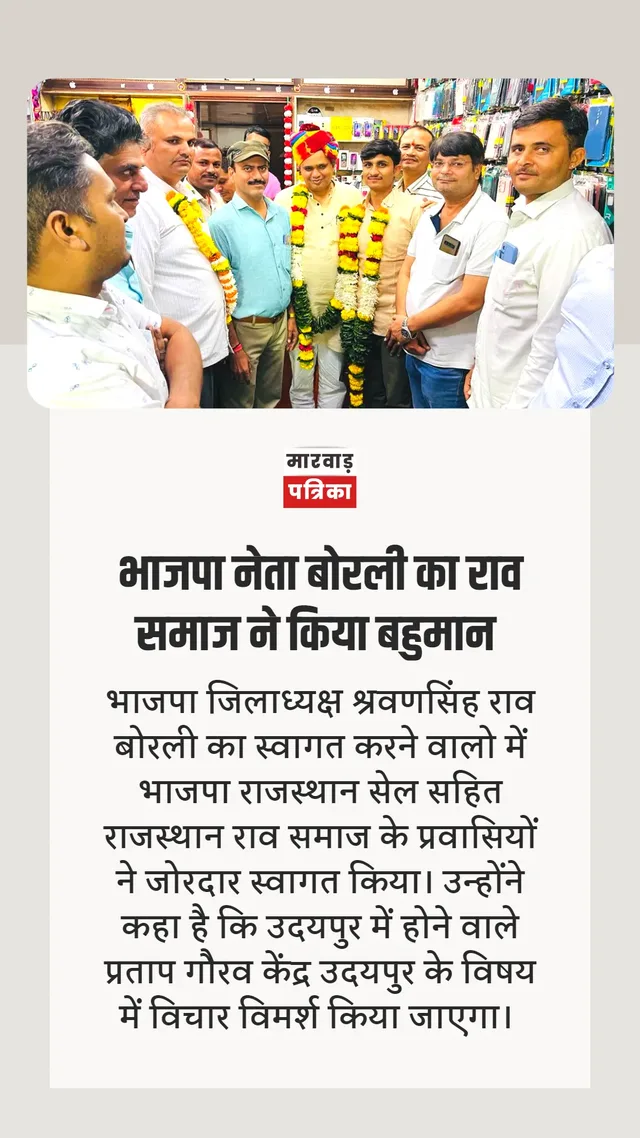 जालोर भाजपा जिलाध्यक्ष श्रवणसिंह राव के मुंबई आगमन पर प्रवासियों ने किया सत्कार, प्लेटिनियम मार्केट में प्रवासियों से मुलाकात कर व्यापार के बारे मे चर्चा कर हाल चाल जाने – फोटो 2