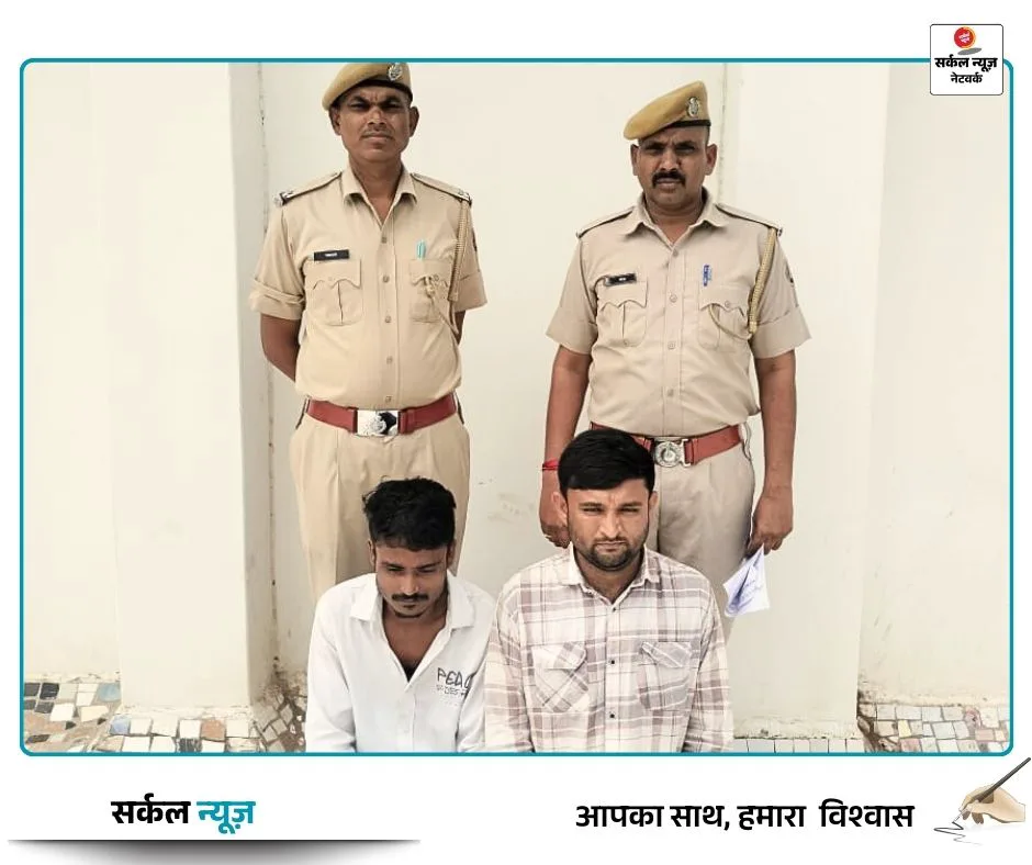 पुलिस थाना रानीवाडा की बड़ी कार्रवाई: 2 नकबजन गिरफ्तार, 1 लाख के गहने बरामद