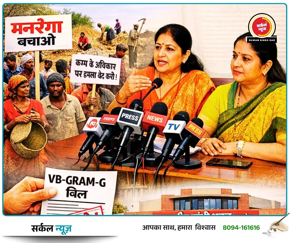 मनरेगा बचाओ संग्राम जनआंदोलन का शुभारम्भ आज जालोर में