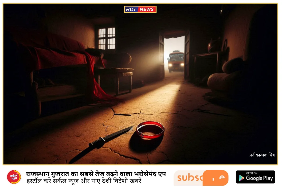 बाड़मेर: पति ने पत्नी की तलवार से गला काटकर हत्या की, मामला गंभीर