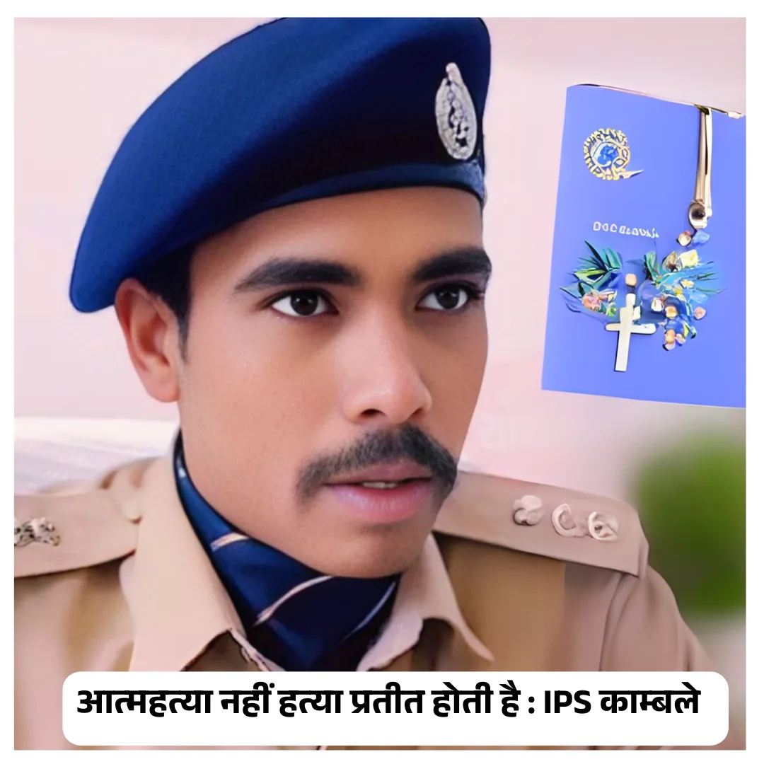 🔴 दहेज के लोभियों ने ली एक और बेटी की जान! हत्या को आत्महत्या का रूप देने की कोशिश – फोटो 2