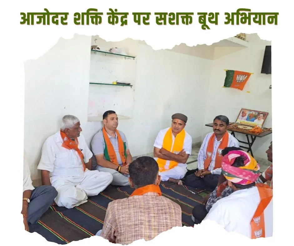 रानीवाड़ा में शक्ति केन्द्रों पर सशक्त बूथ अभियान हुआ शुरू, भाजपा जिलाध्यक्ष राव और उपाध्यक्ष चौधरी ने जिम्मा संभाला, 7 शक्ति केन्द्रों पर ली कार्यकर्ताओं की मिटींग – फोटो 2