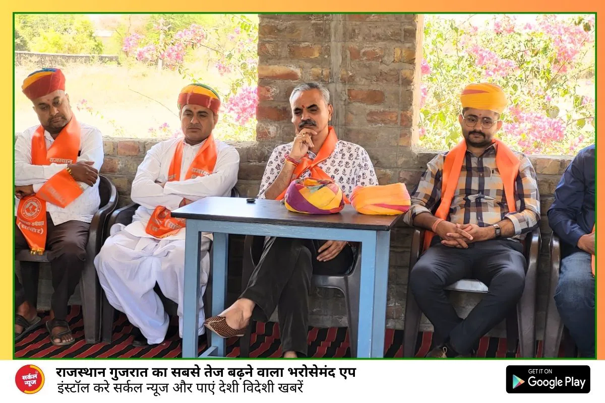 राजस्थान दिवस एवं नववर्ष प्रतिपदा पर विचार गोष्ठी एवं सांस्कृतिक कार्यक्रम का हुआ आयोजन