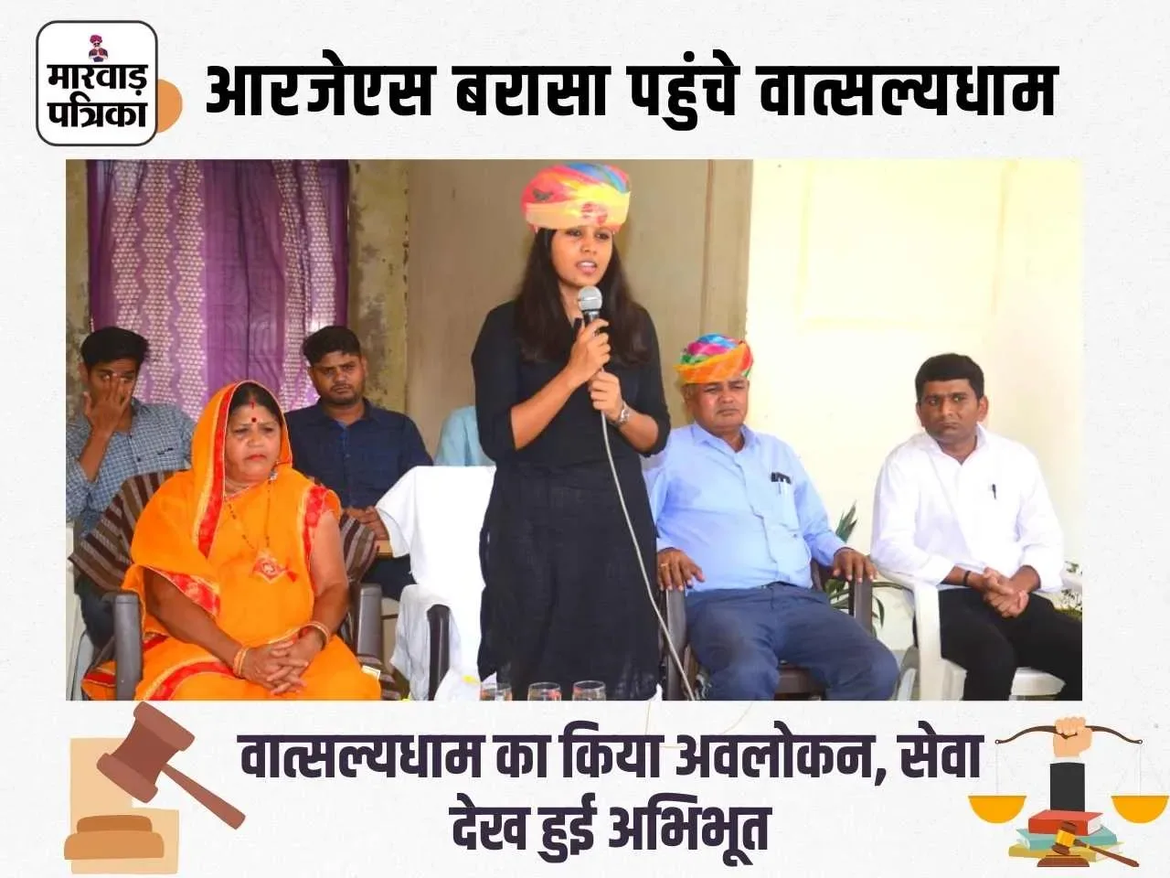 नव चयनित आरजेएस बरासा का वात्सल्यधाम में हुआ स्वागत, वात्सल्यधाम का किया अवलोकन, सेवा देख हुई अभिभूत