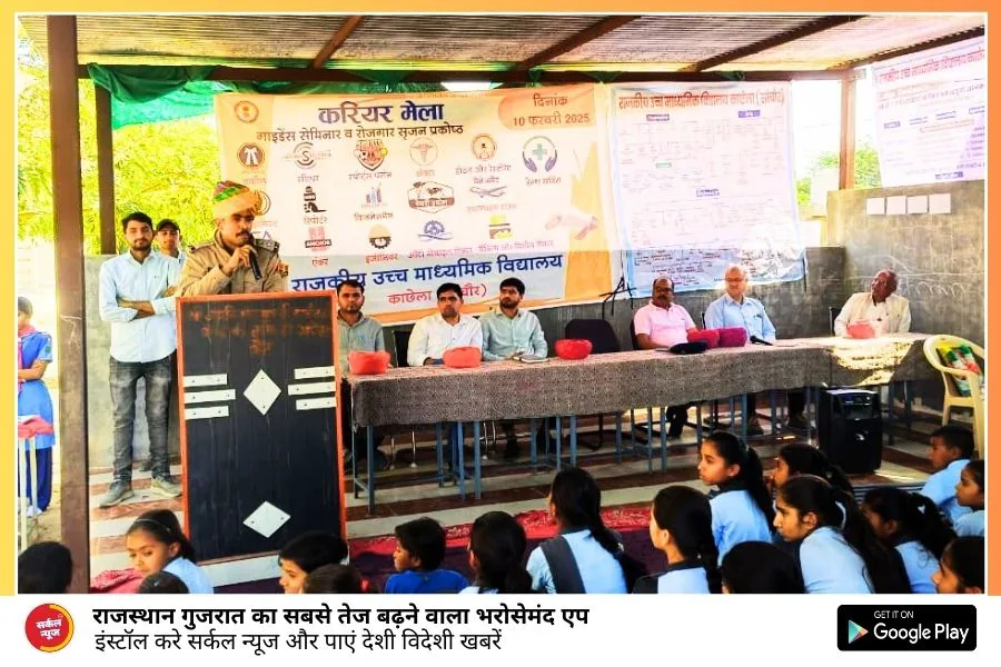 आईपीएस शरण गोपीनाथ ने करियर डे पर काछेला के स्टूडेंट्स को दिए टिप्स, आईपीएस बनने तक के सफर की सुनाई स्टोरी