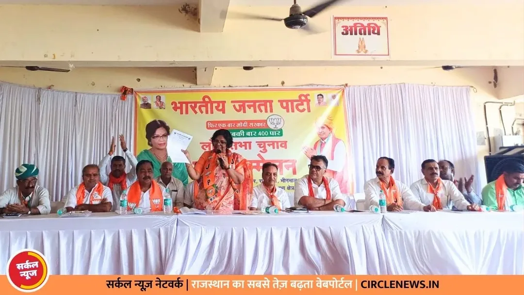 प्रत्याशी को प्रत्येक बूथ से विजय दिलाने के संकल्प के साथ लोकसभा चुनाव के समर में उतरे :- राष्ट्रीय मंत्री विजया राहटकर – फोटो 2
