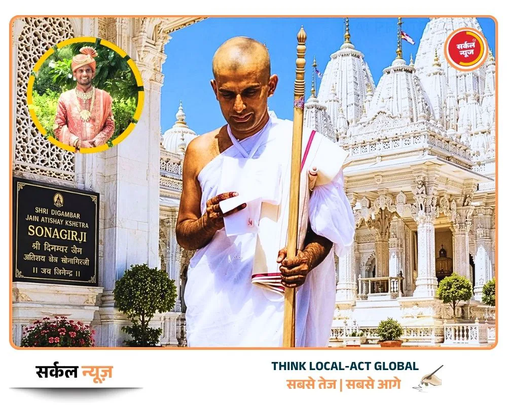 11 बहनों के इकलौते भाई ने त्यागा संसार: हर्षित बने मुनिराज हीतगुणरत्नविजय, दीक्षा समारोह में उमड़ा जनसैलाब