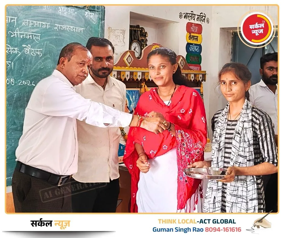 शिक्षा, पर्यावरण और स्नेह का अनूठा संगम: रानीवाड़ा में संपन्न हुई एकल विद्यालय संच की मासिक बैठक, थाने में गूंजी रक्षाबंधन की खुशियां