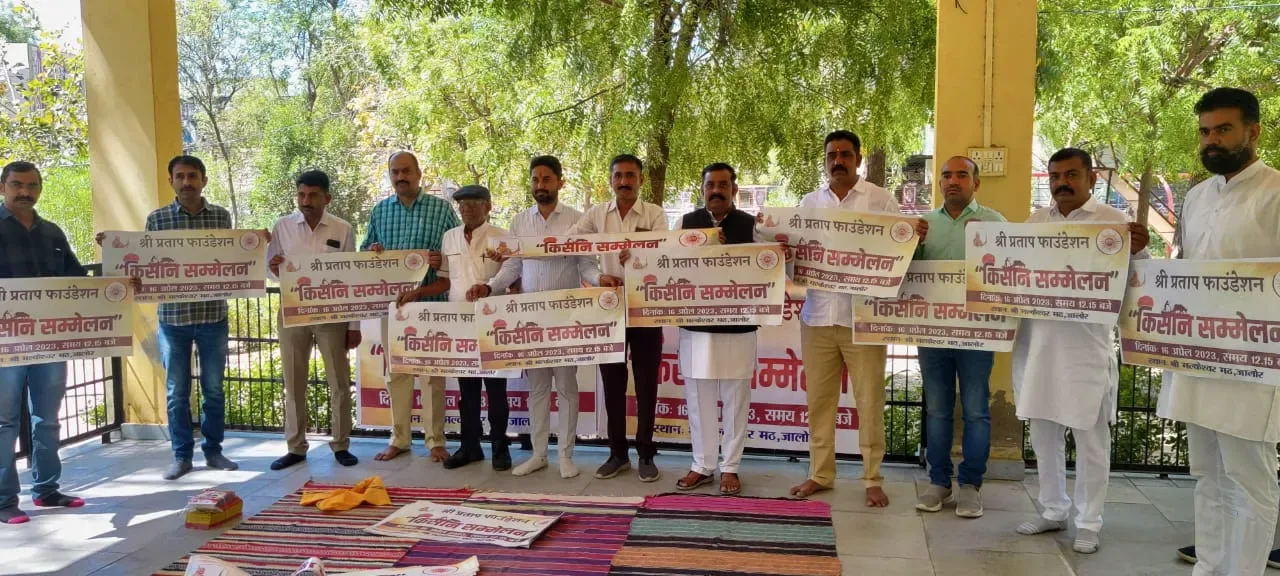 प्रताप फाउंडेशन का सराहनीय प्रयास, किसान सम्मेलन को लेकर पोस्टर का विमोचन