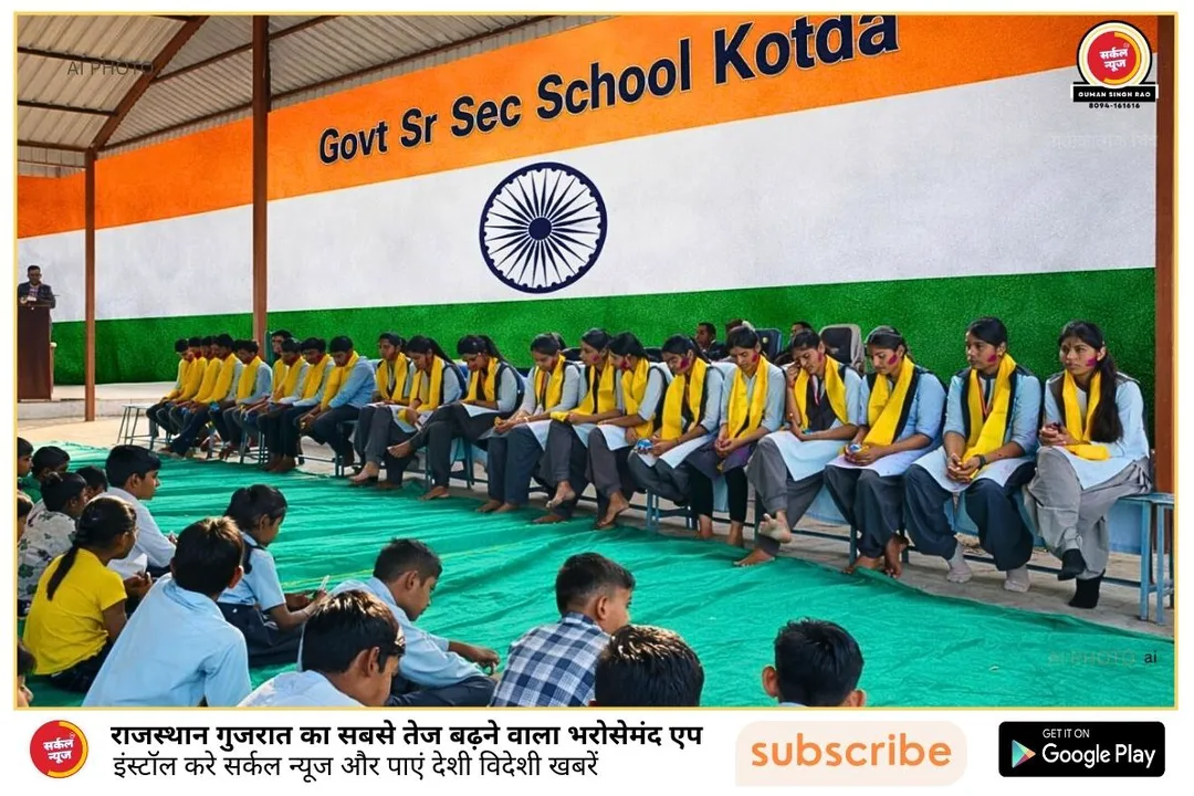 कोटड़ा विद्यालय में विदाई समारोह संपन्न: 10 लाख के सोलर प्लांट का हुआ उद्घाटन – फोटो 2