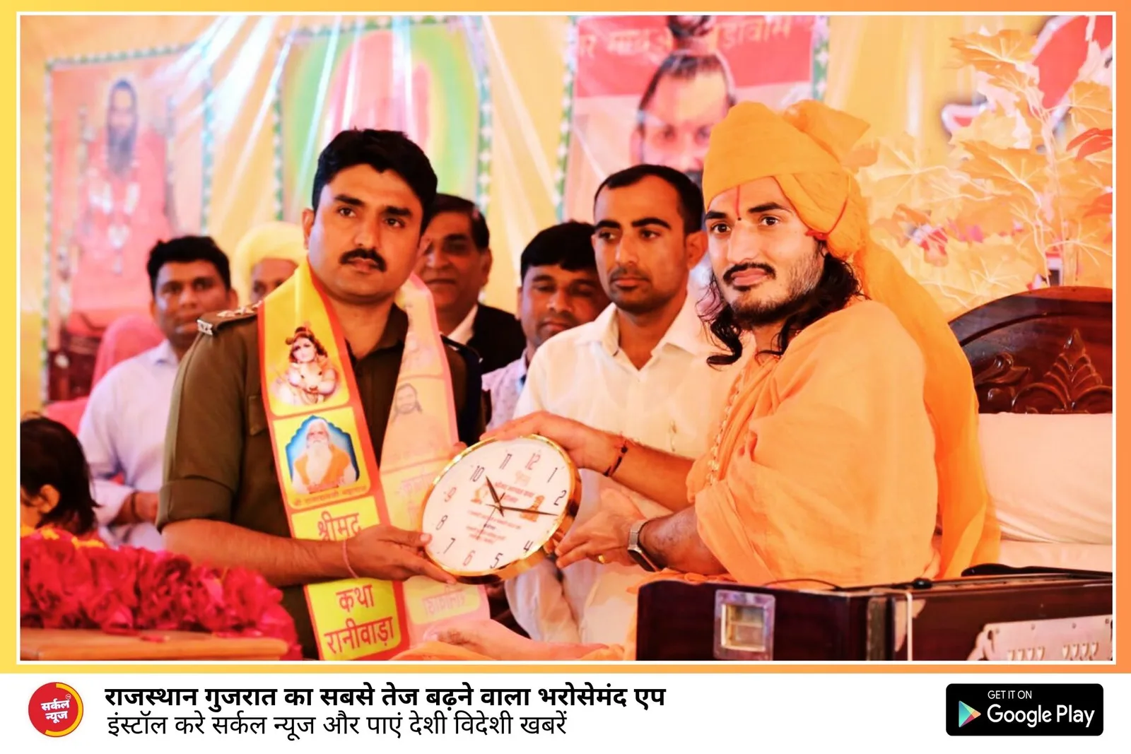भागवत कथा के पांचवें दिन कथा पांडाल में धूमधाम से मनाया भगवान श्रीकृष्ण का जन्मोत्सव