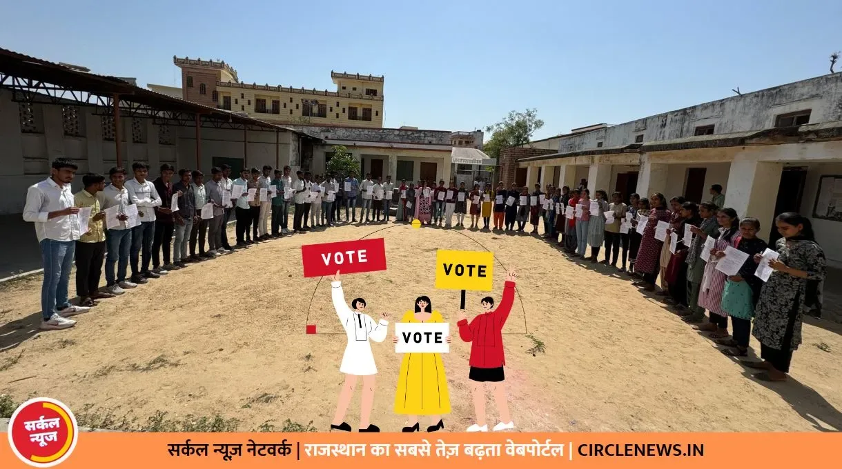 संकल्प पत्र के माध्यम से मतदान करने का लिया संकल्प