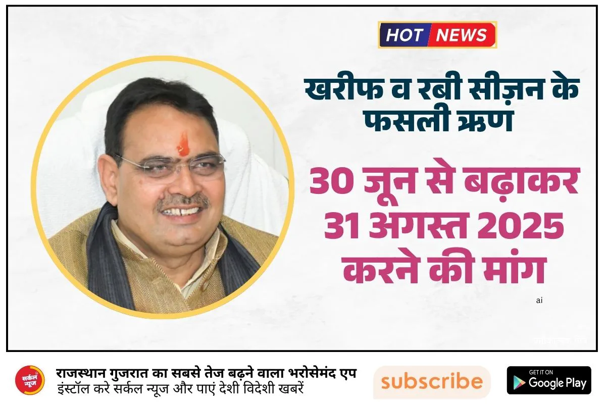 9.63 लाख किसानों के 3760 करोड़ रुपये की फसली ऋण चुकता अवधि बढ़ाने की मांग, सहकारी बैंकों ने शासन सचिव को सौंपा ज्ञापन