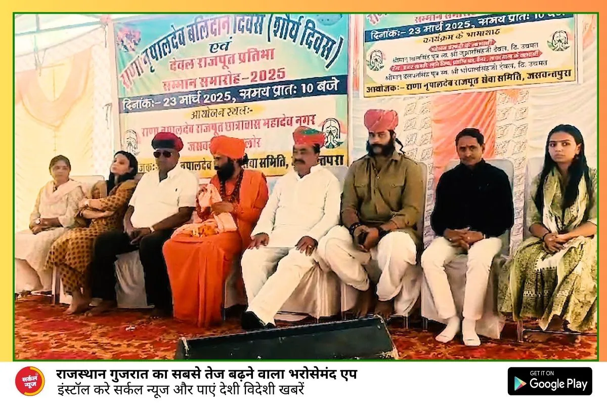 देवल राजपूत प्रतिभावान सम्मान, जसवंतपुरा क्षेत्र की ६१ प्रतिभाओं का किया सम्मान, देवल व देवड़ा रहे मौजूद