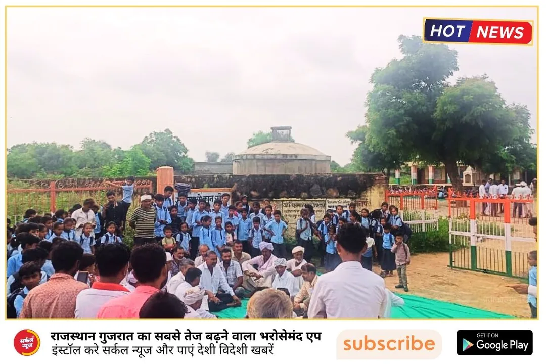 सामराणी स्कूल में शिक्षकों की भारी कमी पर फूटा ग्रामीणों का गुस्सा, कल से गेट पर ताला जड़ने की चेतावनी