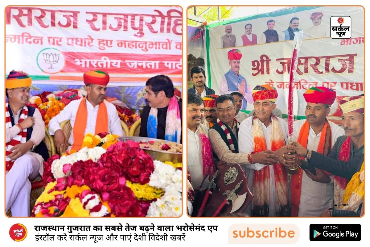 राजनीतिक इतिहास में पहली बार: जूनी बाली में शक्ति प्रदर्शन नहीं, स्नेह का सैलाब; 121 किलो की माला और गुड़ से तोलकर मनाया जसराज का जन्मदिन