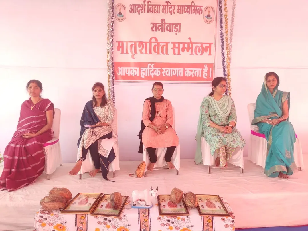 रानीवाड़ा में मातृशक्ति सम्मेलन में उमड़ा सैलाब, 250 से ज्यादा मातृशक्ति की रही मौजूदगी, शिक्षा और संस्कार पर रहा मुख्य फोकस