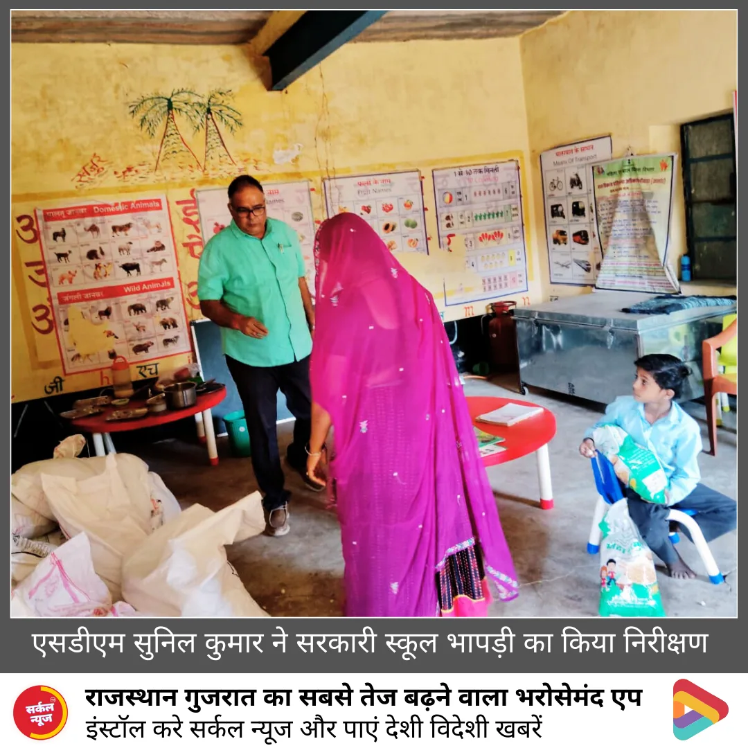 एसडीएम सुनिल कुमार ने सीएचसी करड़ा और भापडी स्कूल में एमडीएम देखा, कमीबेशी को लेकर किया निर्देशित