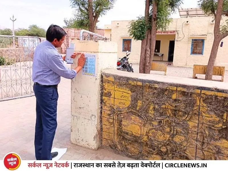 लोकसभा चुनाव को लेकर रिटर्निग अधिकारी ने बूथों को निरीक्षण कर लोगों को किया जागरूक