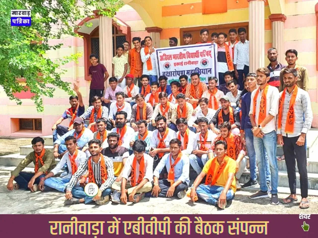 एबीवीपी की बैठक में सहविस्तारक पद पर दी नियुक्तियां, आगामी चुनावों में भगवा फहराने की अपील जारी