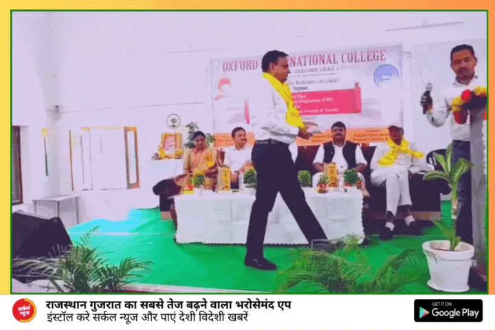 ऑक्सफोर्ड कॉलेज में संकाय विकास कार्यक्रम, डॉ. पंड्या ने शिक्षकों की महत्ता बतायी
