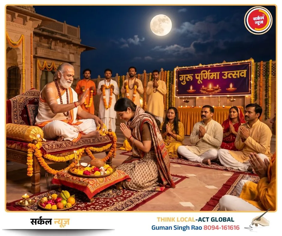 पावन पर्व गुरु पूर्णिमा: जालोर के 12 प्रमुख धार्मिक स्थलों पर गूंजेगा 'गुरु वंदन', सेवाडिया के भक्तो में रोष, संत-महात्माओं का होगा राज्य सरकार की ओर से नागरिक अभिनंदन