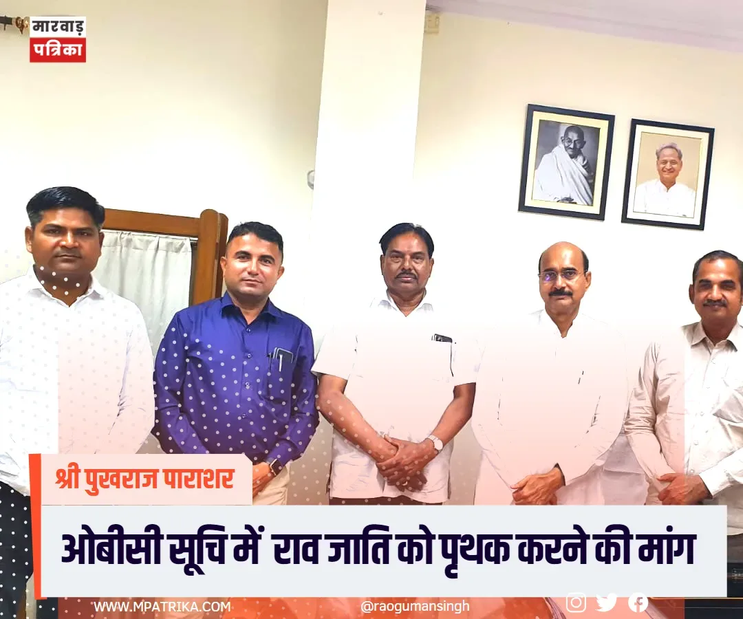 राव समाज के डॉ. कल्याणसिंह की मुख्यमंत्री गहलोत से हुई मुलाकात, ओबीसी सूचि में चारण जाति की तर्ज पर राव जाति को पृथक करने की मांग