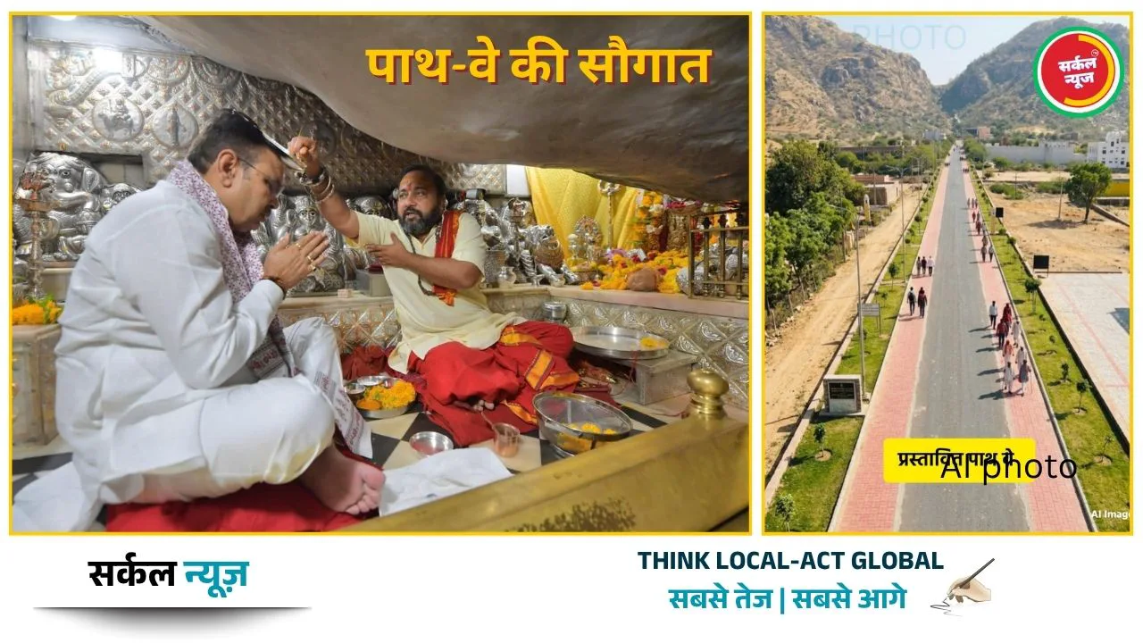 सुन्धा धाम के पथिकों को मुख्यमंत्री की सौगात: 1.60 करोड़ से चमकेगा राजपुरा-सुन्धा माता मार्ग