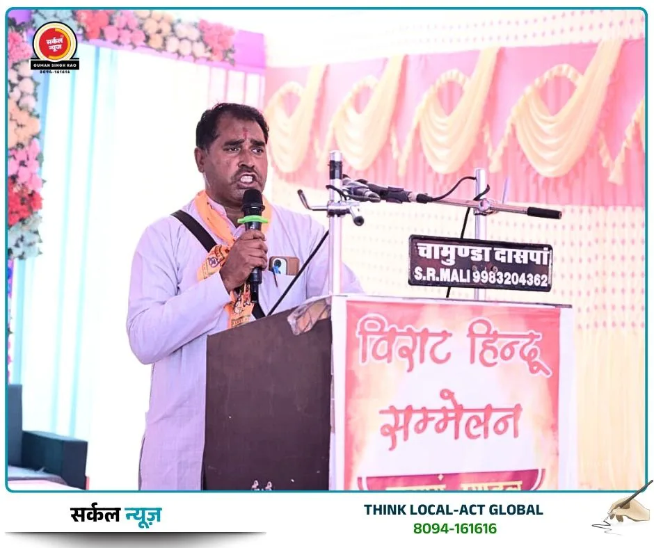 दासपां में उमड़ा जनसैलाब: विराट हिंदू सम्मेलन में गूंजा राष्ट्रवाद का शंखनाद, केशर सिंह राठौड़ ने दिया एकता का मंत्र