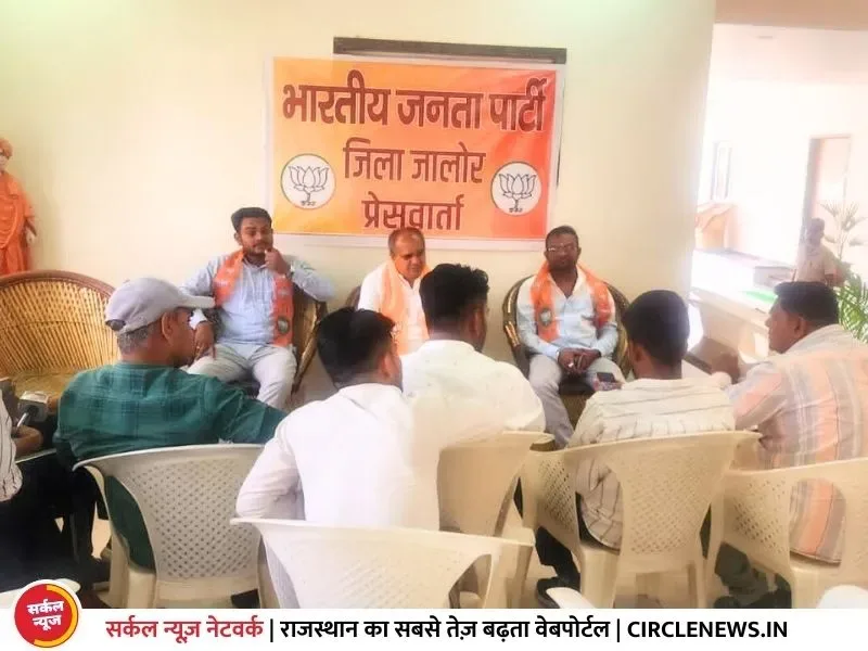 भाजपा जिलाध्यक्ष श्रवणसिंह राव की प्रेस मीटिंग, मुख्यमंत्री शर्मा ने 100 दिनों में किए जनहित के ऐतिहासिक फैसले