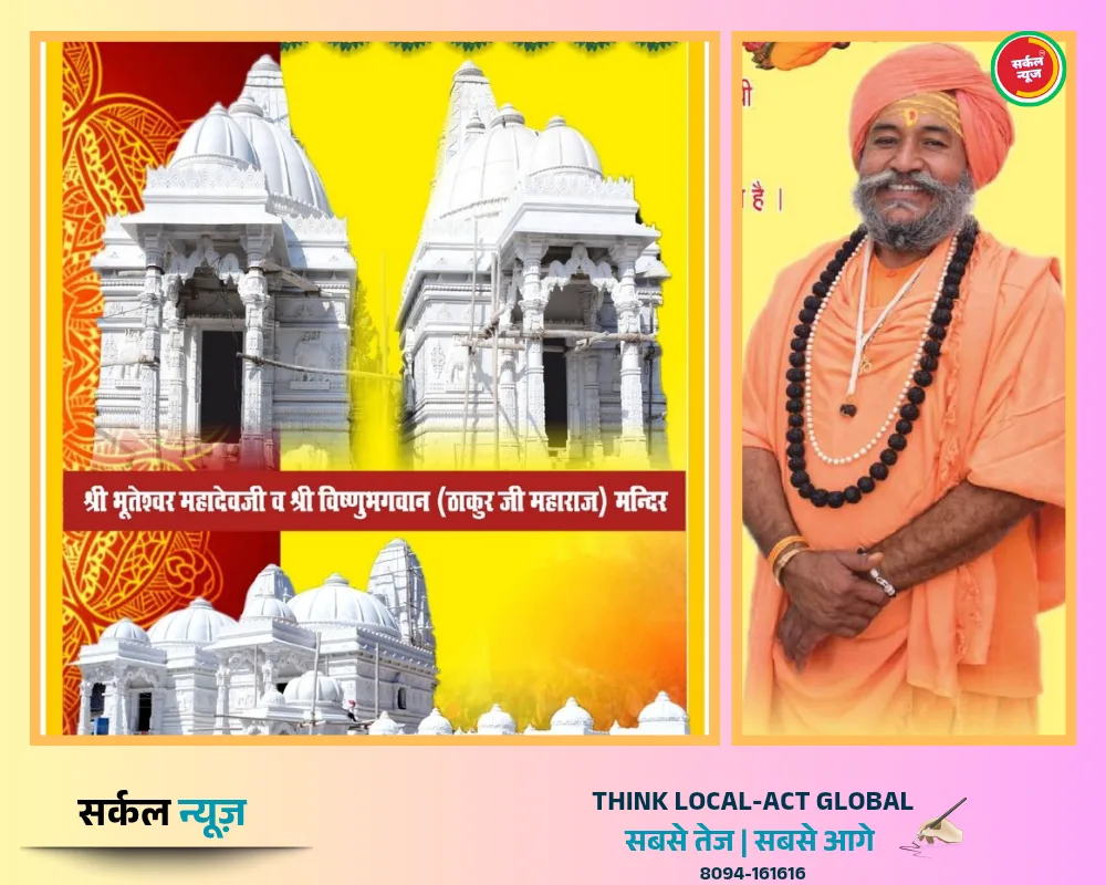 बांकडिया बड़गाँव में ऐतिहासिक प्राण प्रतिष्ठा महोत्सव: सजधज कर तैयार हुई देवनगरी