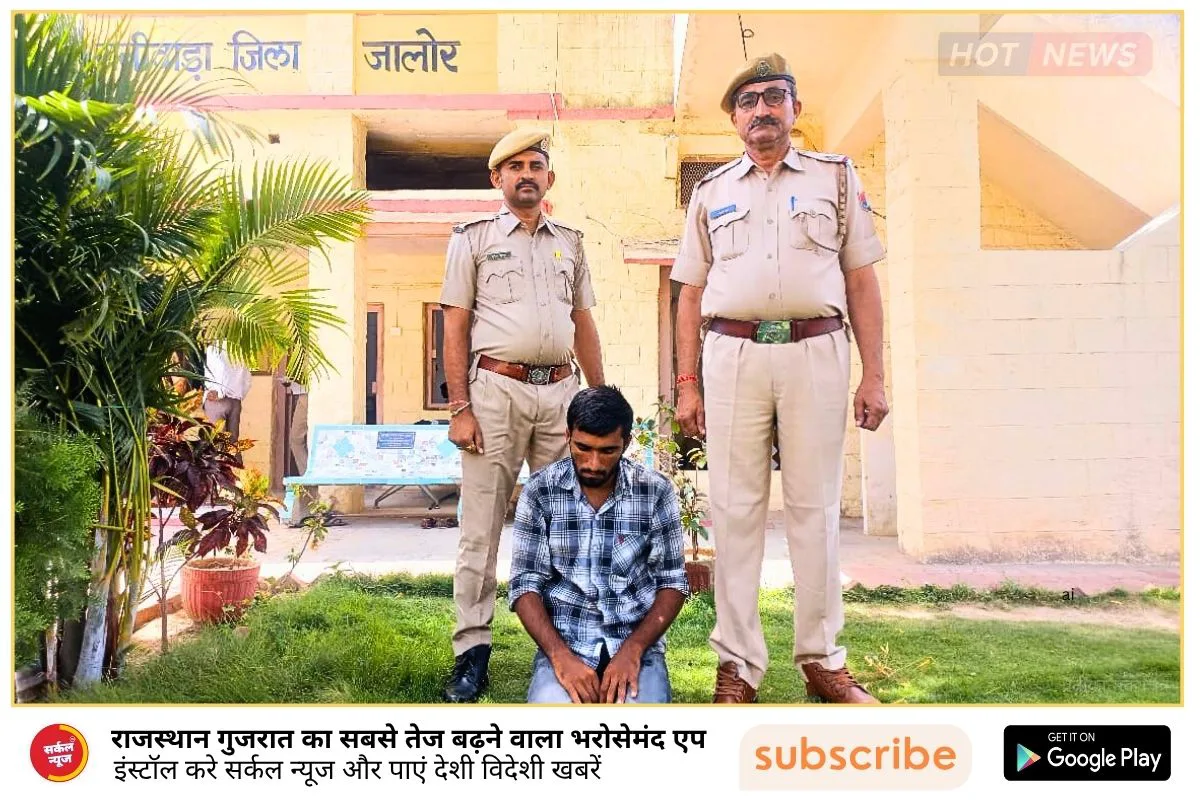 रानीवाड़ा पुलिस की कार्रवाई : ऑपरेशन 'संपोलिया' के तहत एमडी ड्रग्स के साथ तस्कर गिरफ्तार