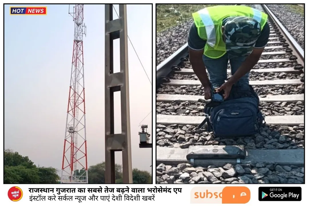 दिल्ली-मुंबई रेलमार्ग पर 'कवच 4.0' का सफल संचालन: सुरक्षित रेल यात्रा की दिशा में क्रांतिकारी कदम – फोटो 2