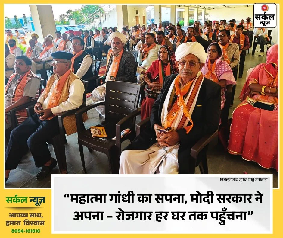 'मनरेगा' से आगे 'जी राम जी': अब 100 नहीं 125 दिन का रोजगार, भाजपा ने फूंका विकसित भारत का शंखनाद – फोटो 3