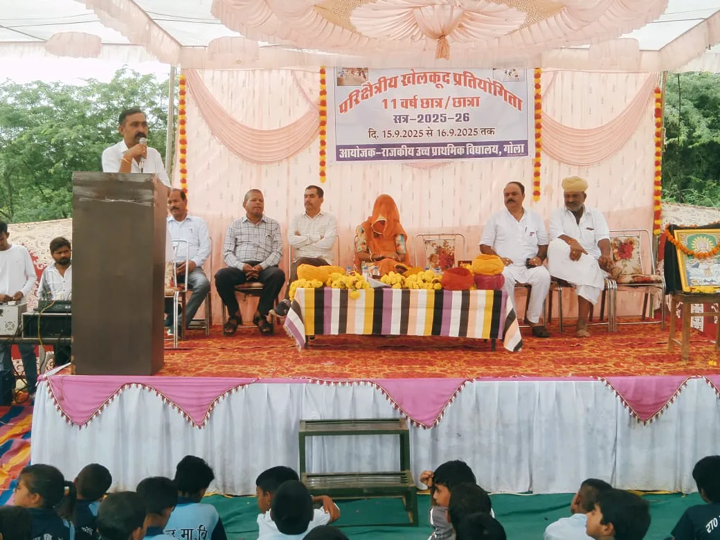 📰 गोला गांव में परिक्षेत्रीय खेलकूद प्रतियोगिता का शुभारंभ, शिवगंज प्रधान ने की 10 लाख की घोषणा