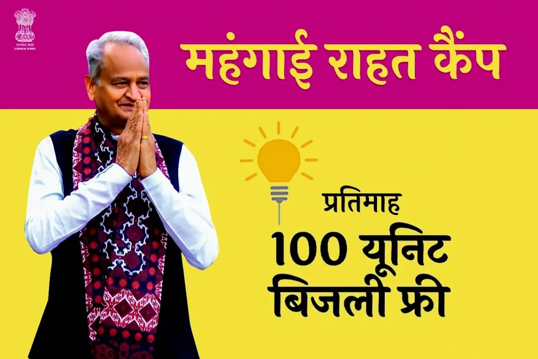 गहलोत सरकार का सियासी ब्रह्मास्त्र वार सोम वार से, रानीवाडा उपखंड में 6 स्थानों पर होगा स्थाई और मोबाईल कैंपों का आयोजन – फोटो 6